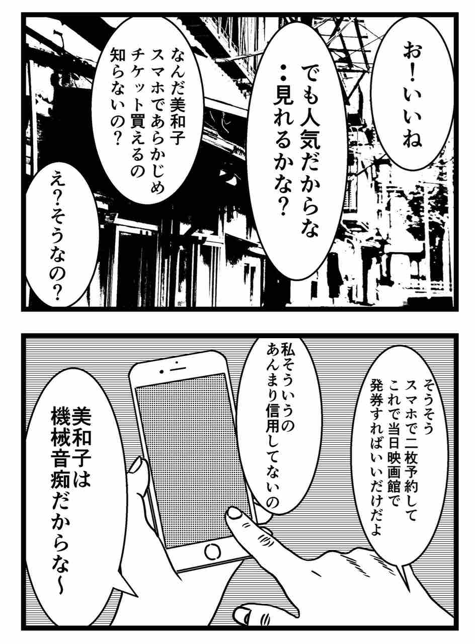 4コマ漫画 スマホを拾っただけなのに のパロディ スマホを落としただけなのに に布団三枚 あにまん情報局