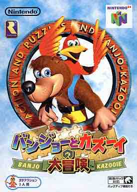 懐かしの名作 ニンテンドー64 のゲームと言えばこれだろwwwww あにまん情報局