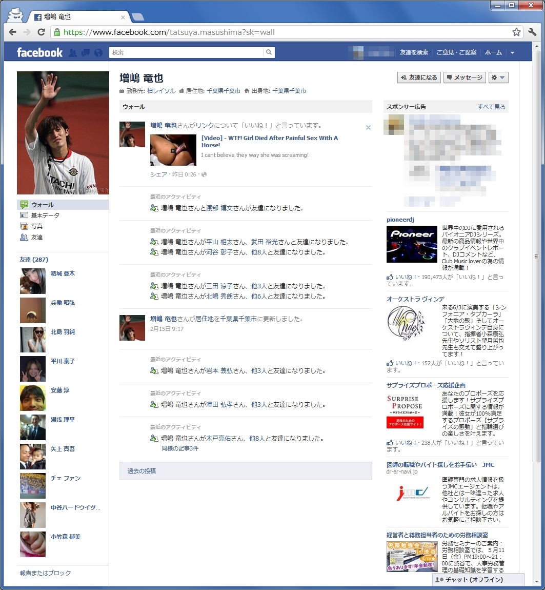 画像あり 柏レイソルのdf増嶋竜也がfacebookで公開処刑 ちょｗｗｗｗｗｗｗｗｗ