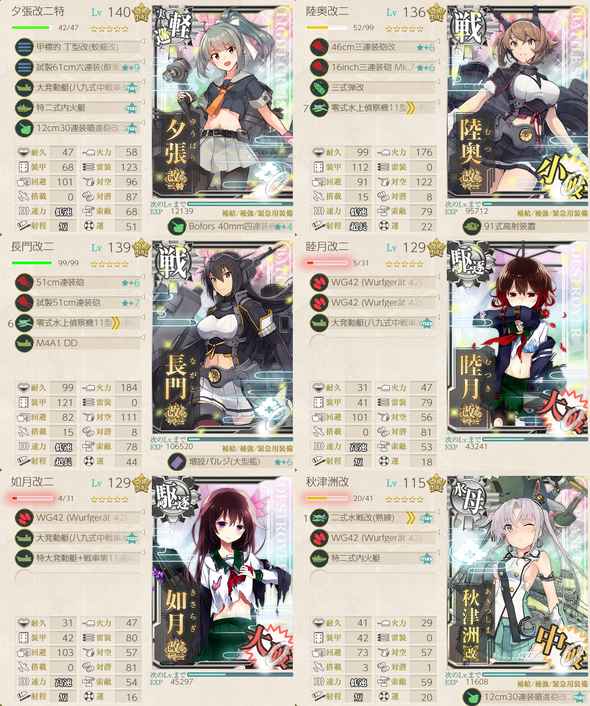 攻略編成_20200604-151402520