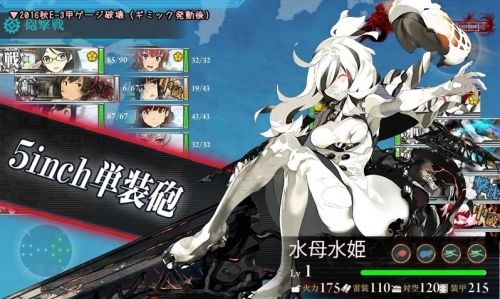 艦これ 2016秋e 3 装甲破砕ギミックについて Type 1026
