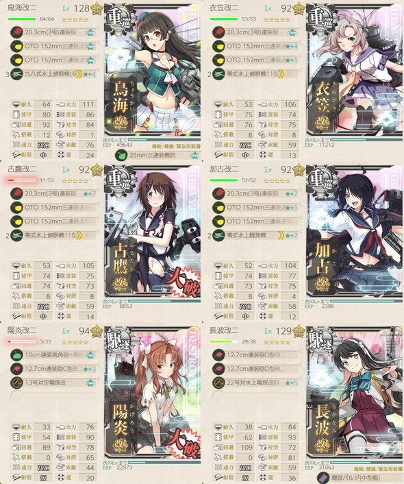 攻略編成_20180926-214346307