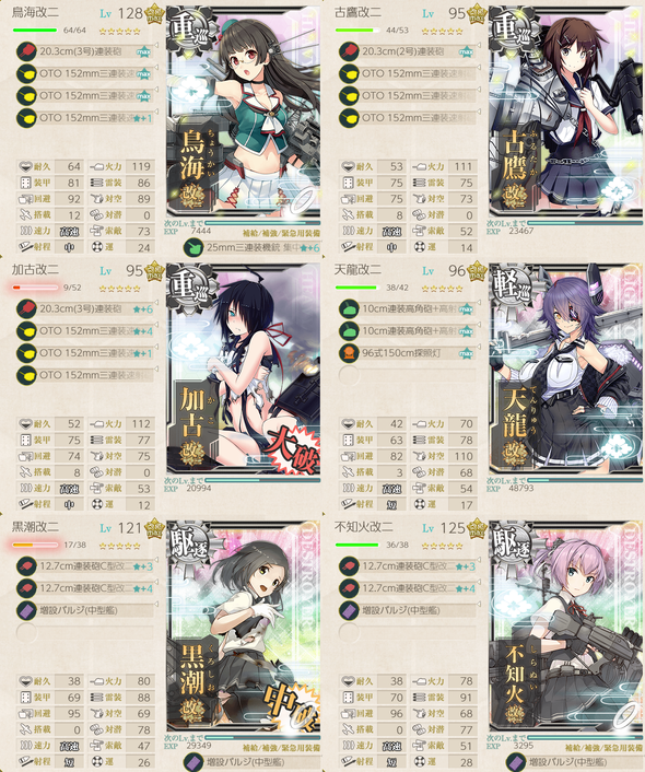 攻略編成_20190430-031700198