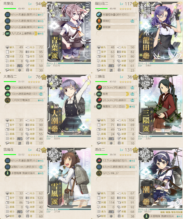 攻略編成_20210823-200848436