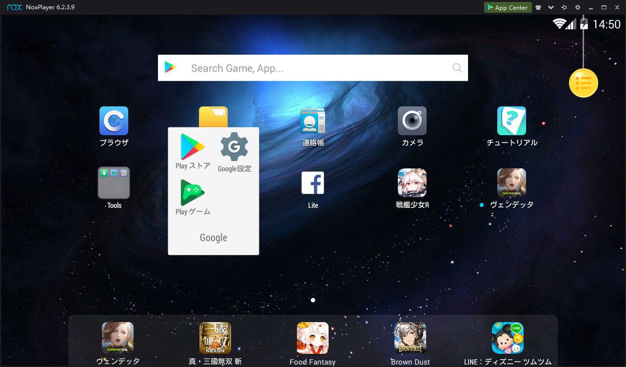 戦艦少女r Androidエミュレーター Nox App Player の導入 Type 1026