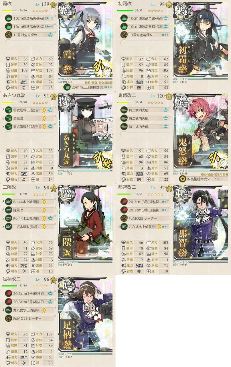 艦これ 2018冬e 5甲作戦 オルモック輸送作戦改 多号作戦改 Type 1026