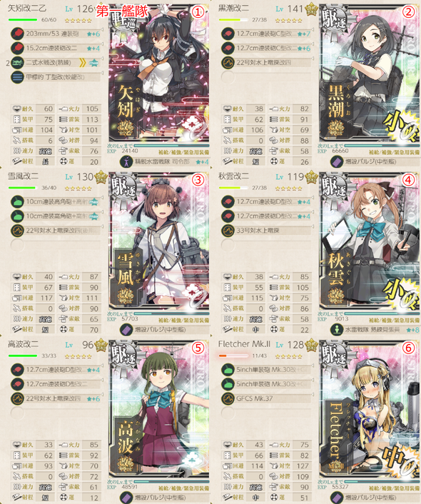 攻略編成_20210713-194001320