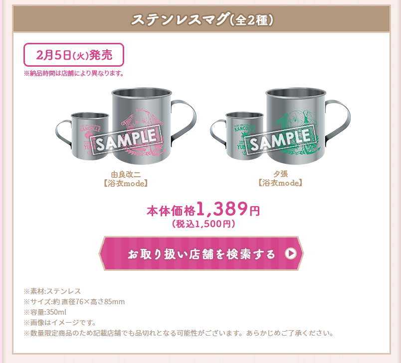 艦これ】ローソンコラボ「発令！バレンタイン作戦二〇一九」 : Type 1026