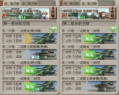 基地航空隊_20201206-113524825