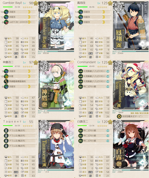 攻略編成_20190714-061721742