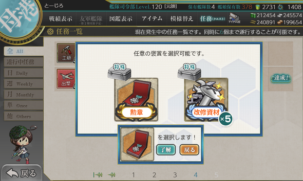 kancolle_20180926-230213492