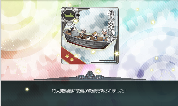 kancolle_20200426-194343499