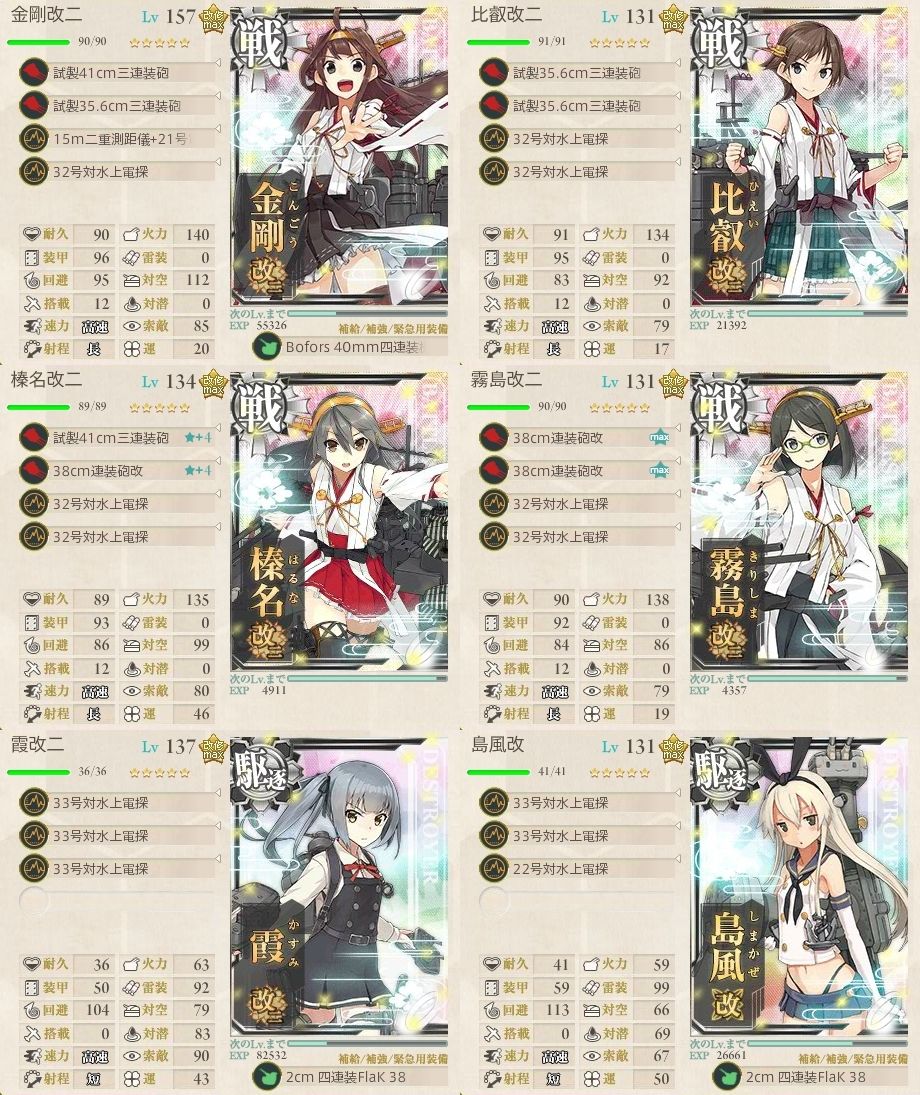 2017秋E-4甲戦力①ラスト_03_20171123