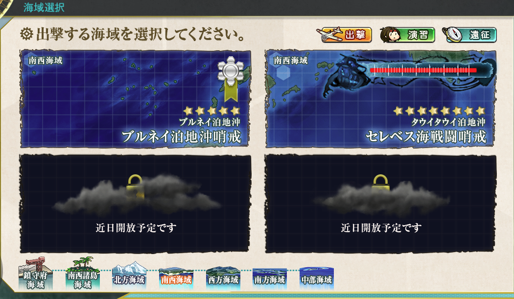 艦これ 7 2 セレベス海戦闘哨戒 クォータリー戦果 海防艦 19 4 Type 1026 艦これ 7 2 セレベス海戦闘哨戒 クォータリー戦果 海防艦 19 4 Type 1026