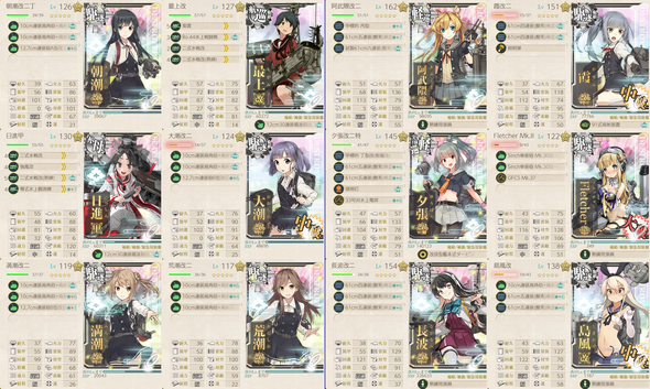 攻略編成_20201213-083415394