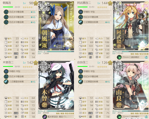 攻略編成_20180819-085057374