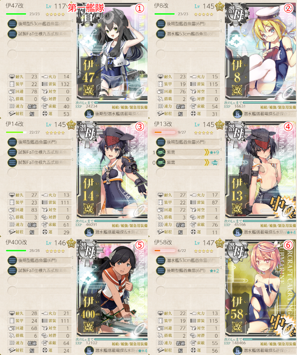 攻略編成_20210810-230616957