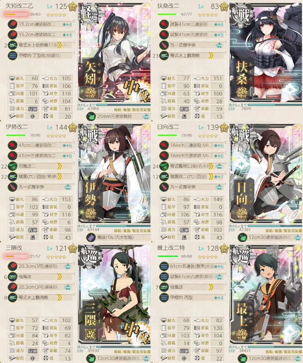 攻略編成_20210626-094115297