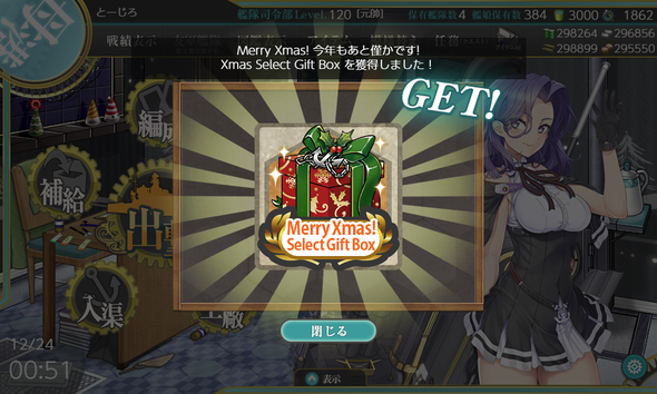 kancolle_20181224-005152934