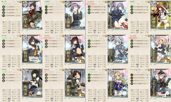 攻略編成_20201204-144548127