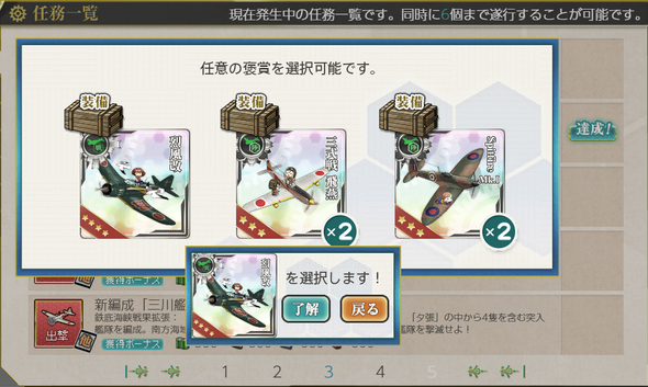 kancolle_20181207-202