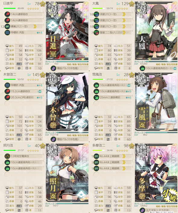 攻略編成_20190123-002554839