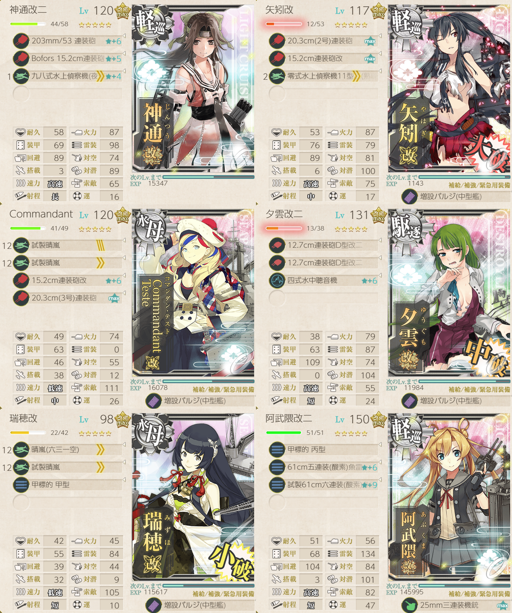 艦これ 前線の航空偵察を実施せよ 6 3 クォータリー 6更新 Type 1026 艦これ 前線の航空偵察を実施せよ 6 3 クォータリー 6更新 Type 1026
