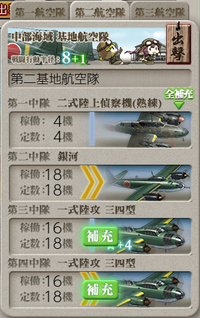 基地航空隊_20200604-151430449