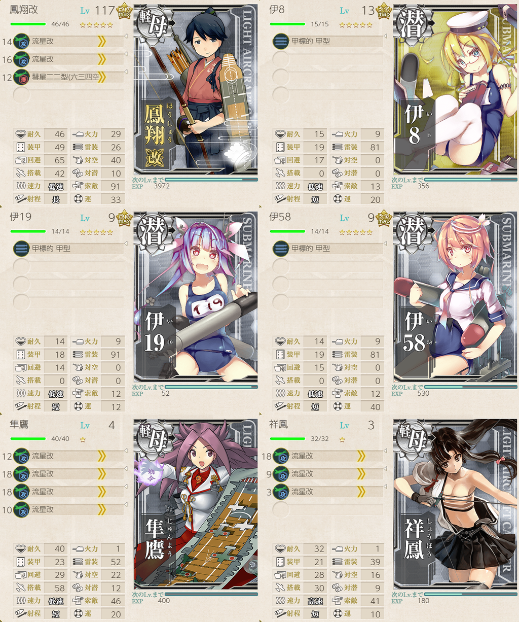 艦これ 2 2左ルート 補給艦任務 ボーキ回収 19 7 Type 1026