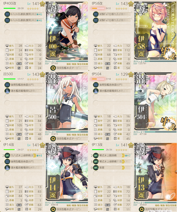 攻略編成_20180818-224015547