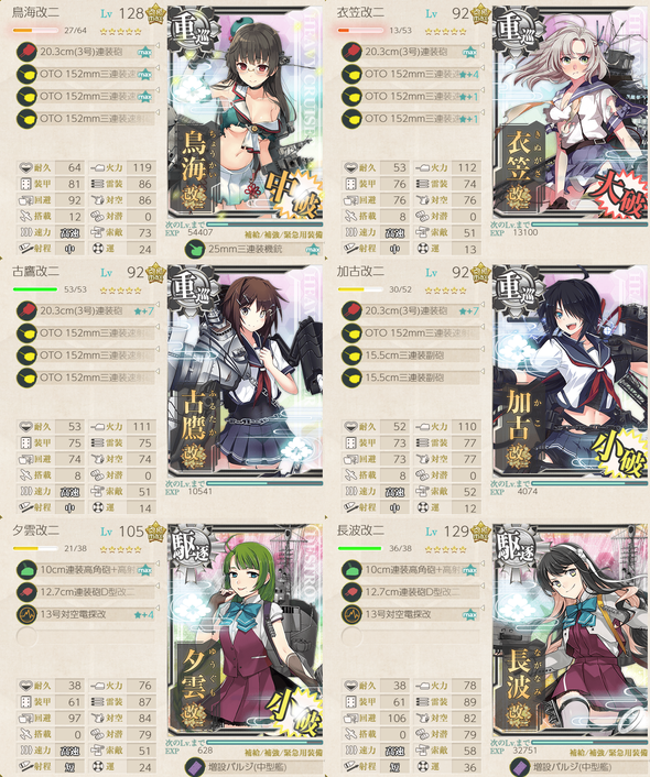 攻略編成_20180926-214333344