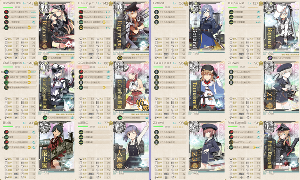 攻略編成_20201206-113501467