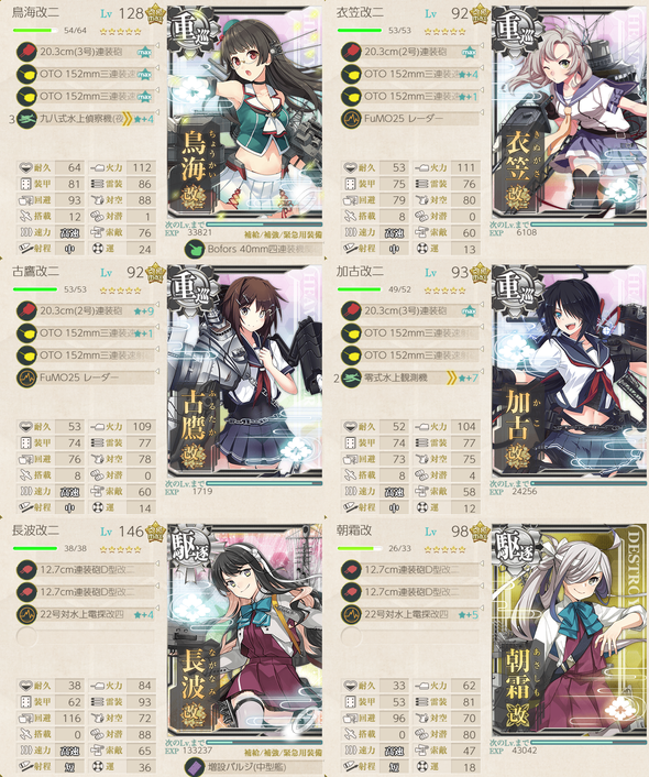 5-4(33.73)_20181208-102