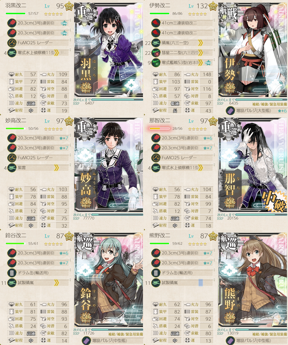 攻略編成_20180819-143326797