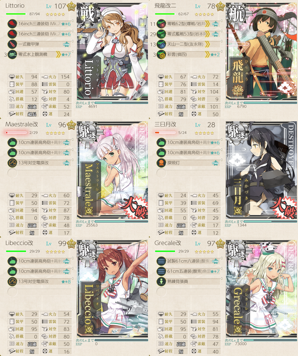 攻略編成_20201129-204449323