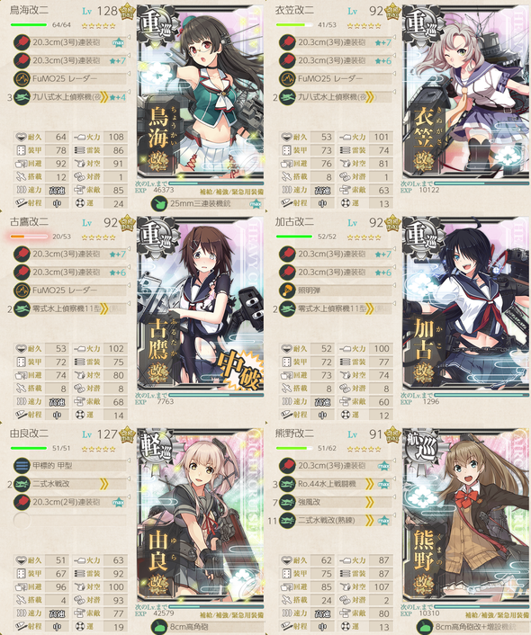 攻略編成_20180926-222645365