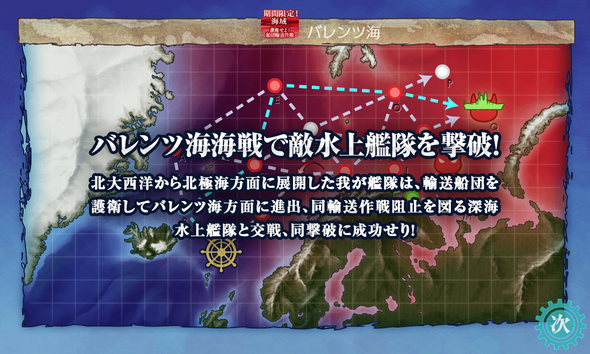 kancolle_20201204-211034213