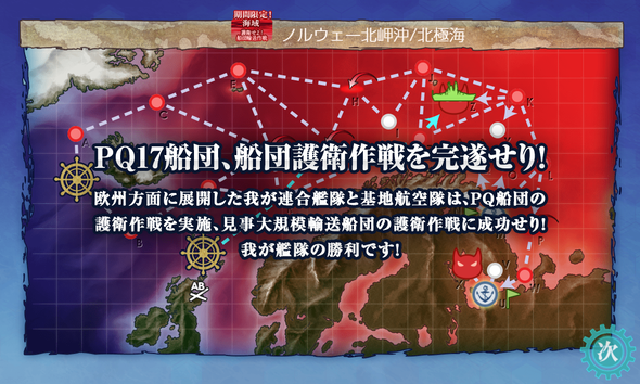 kancolle_20201207-212516320