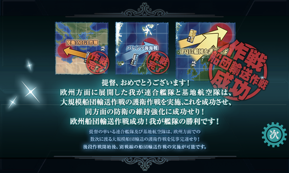 kancolle_20201207-212555289