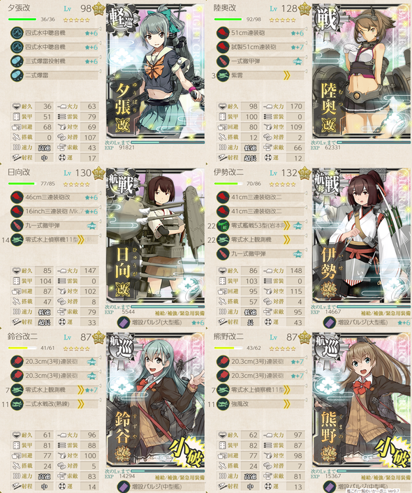 攻略編成_20180818-160331734