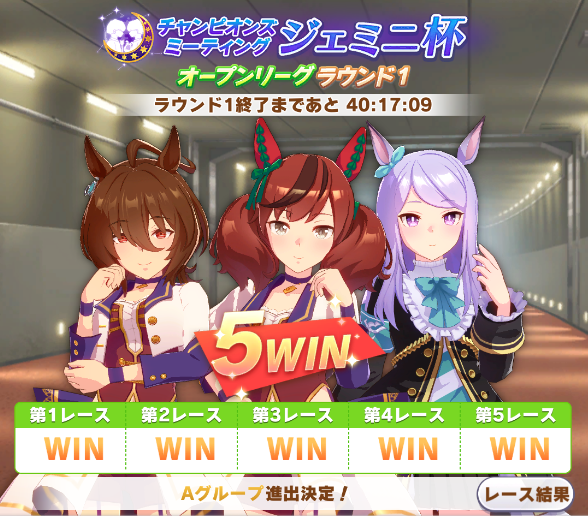 open_A_008_3組終了_001