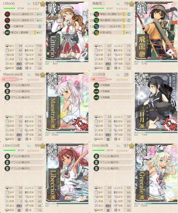 攻略編成_20201129-204544847