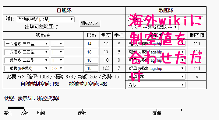 【戦闘詳報】2017秋E-4-Z6甲