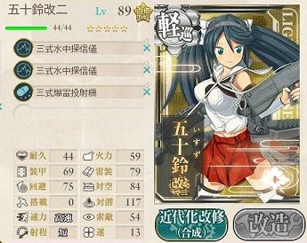 艦これ 対潜先制爆雷攻撃 Type 1026 艦これ 対潜先制爆雷攻撃 Type 1026