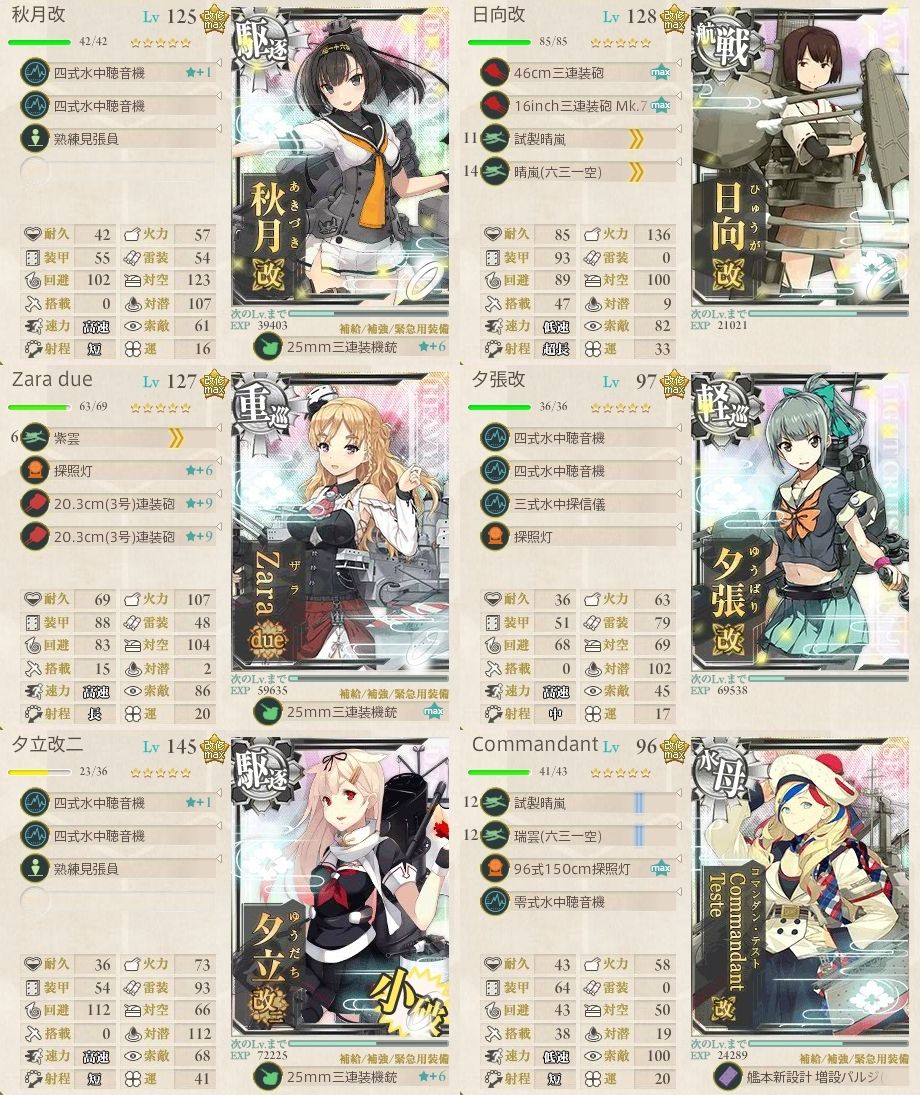 6-5-F撤退_01_sanma20171002