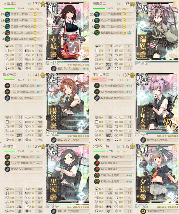 攻略編成_20200412-235459876