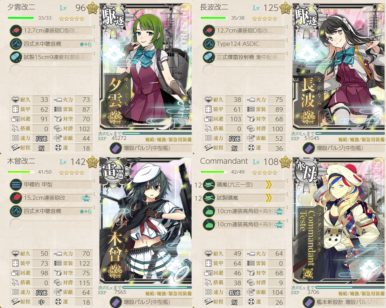 艦これ 7 1 ブルネイ泊地沖哨戒 Type 1026 艦これ 7 1 ブルネイ泊地沖哨戒 Type 1026