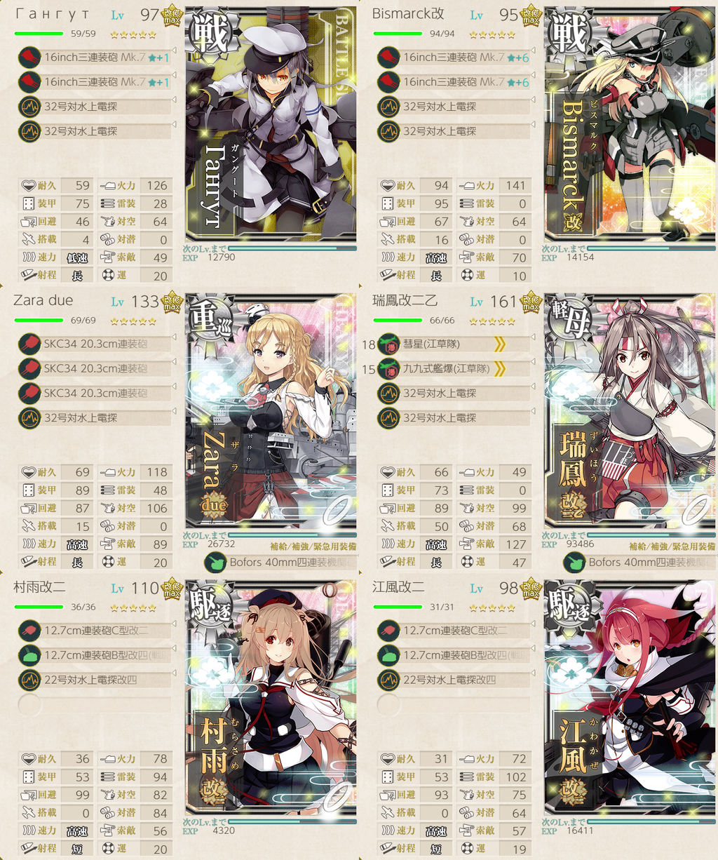 艦これ 5 5中央下ルート 2019 4 Type 1026