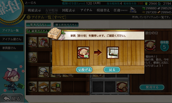 kancolle_20190204-154317486