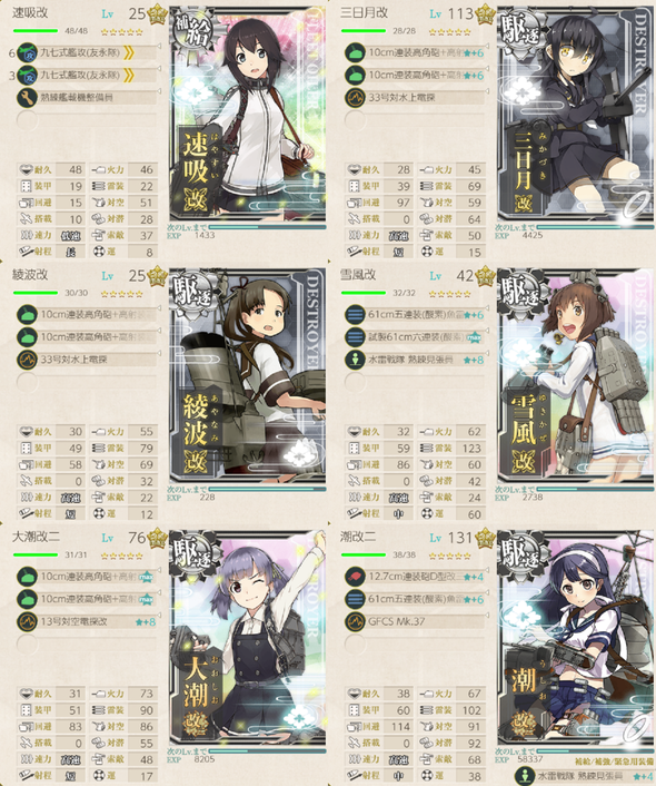 攻略編成_20210823-200959963